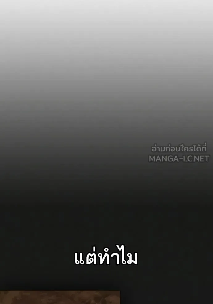 Reality Quest ตอนที่ 184 หน้า 134