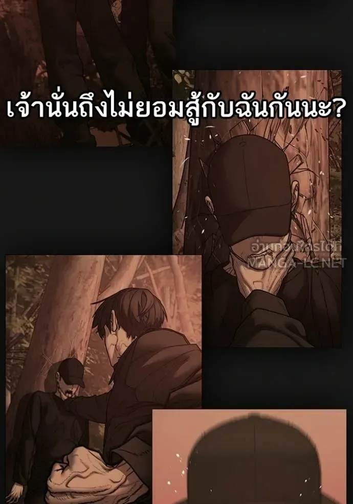 Reality Quest ตอนที่ 184 หน้า 137