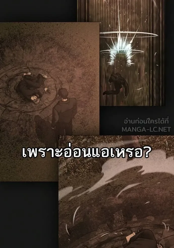 Reality Quest ตอนที่ 184 หน้า 139