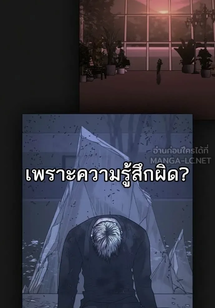 Reality Quest ตอนที่ 184 หน้า 143
