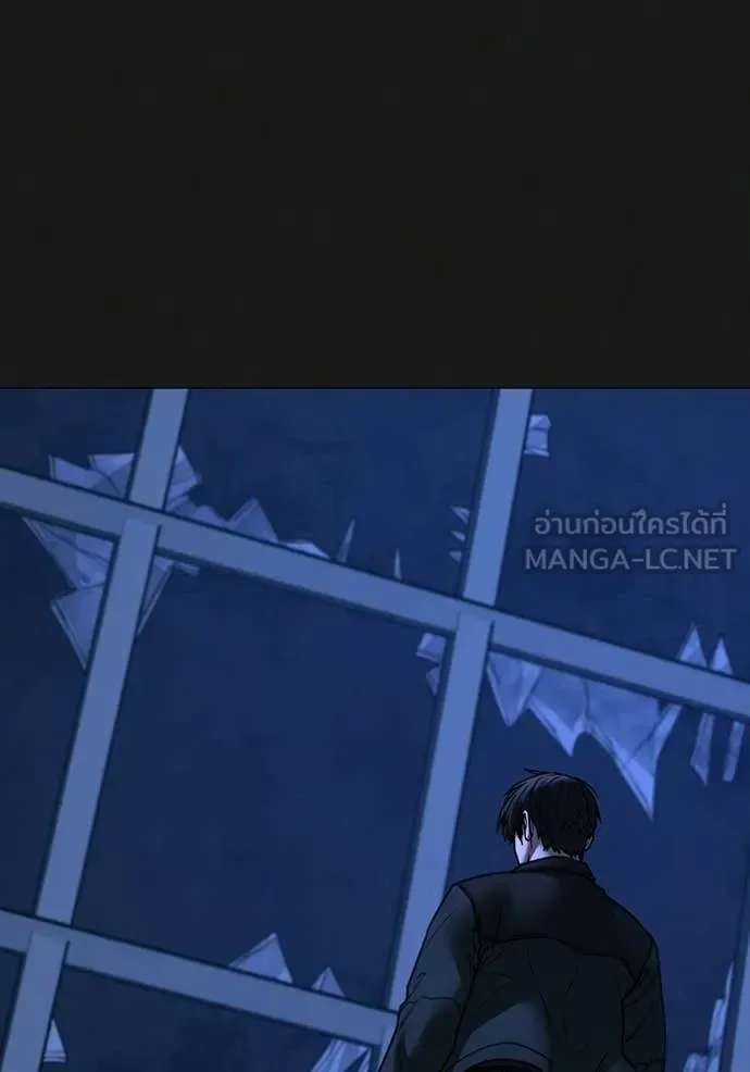 Reality Quest ตอนที่ 184 หน้า 145