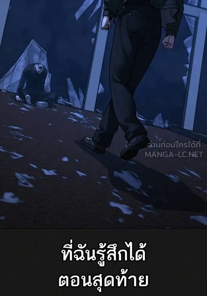 Reality Quest ตอนที่ 184 หน้า 146