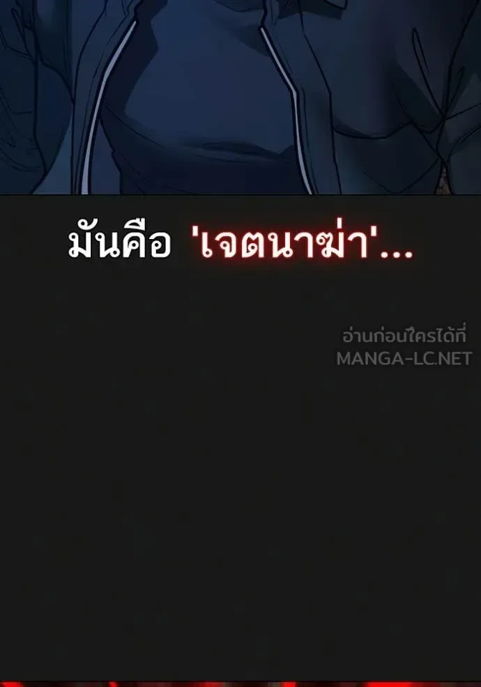 Reality Quest ตอนที่ 184 หน้า 148