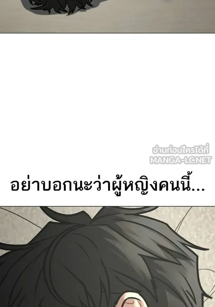 Reality Quest ตอนที่ 184 หน้า 15