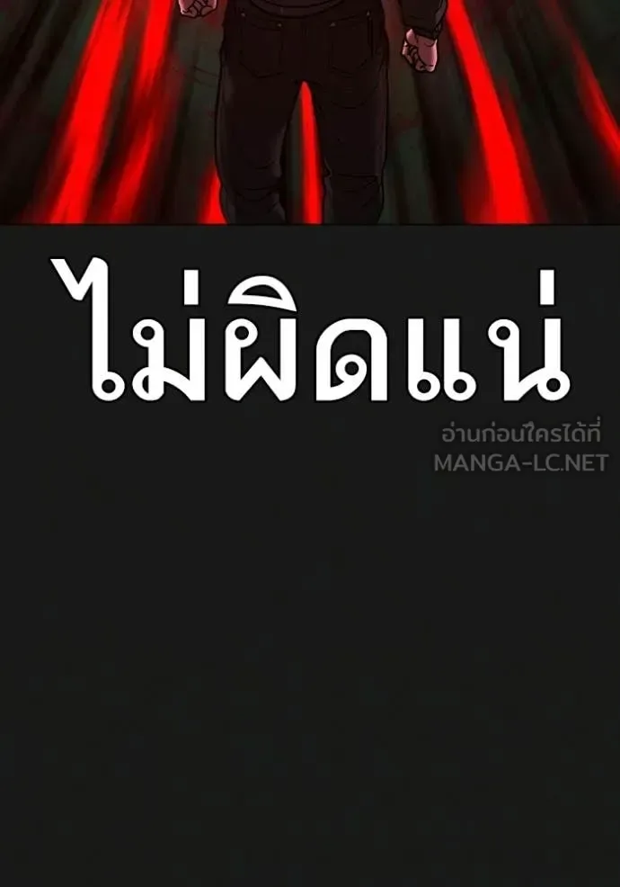 Reality Quest ตอนที่ 184 หน้า 150