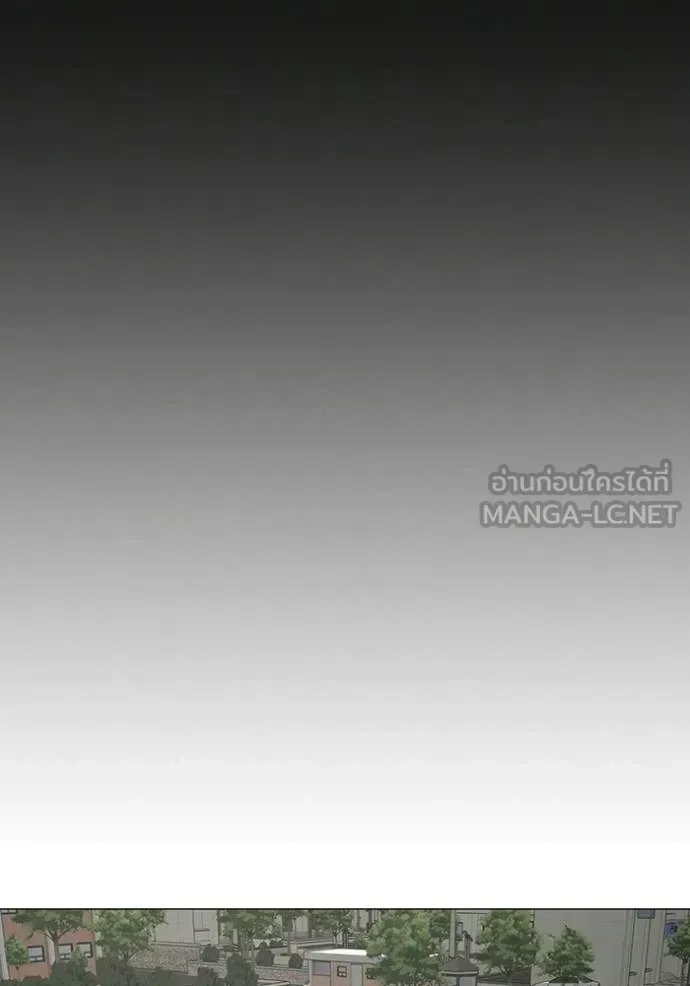 Reality Quest ตอนที่ 184 หน้า 151