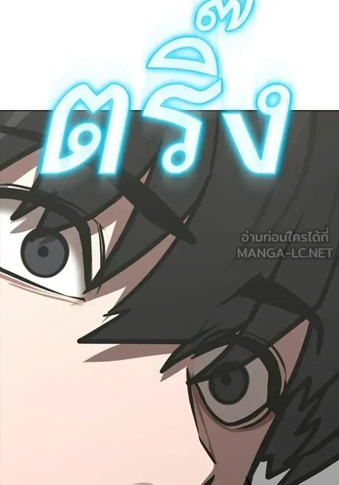 Reality Quest ตอนที่ 184 หน้า 153