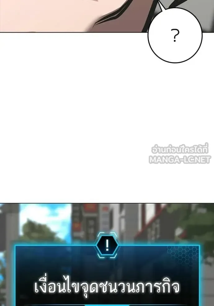 Reality Quest ตอนที่ 184 หน้า 154