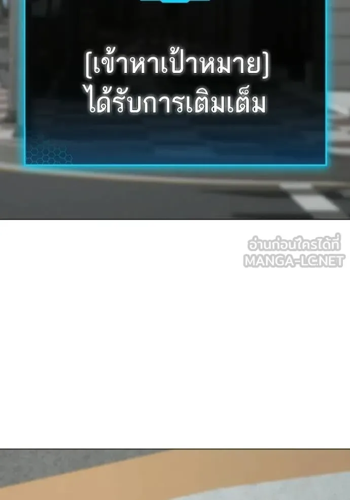 Reality Quest ตอนที่ 184 หน้า 155
