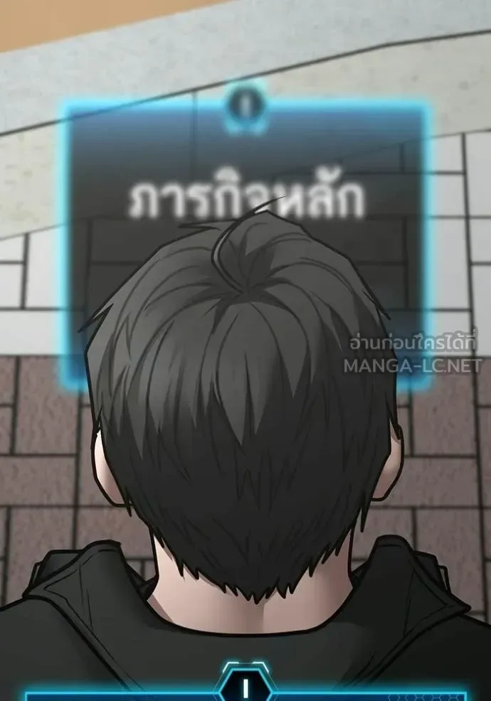 Reality Quest ตอนที่ 184 หน้า 156