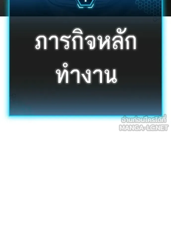Reality Quest ตอนที่ 184 หน้า 157