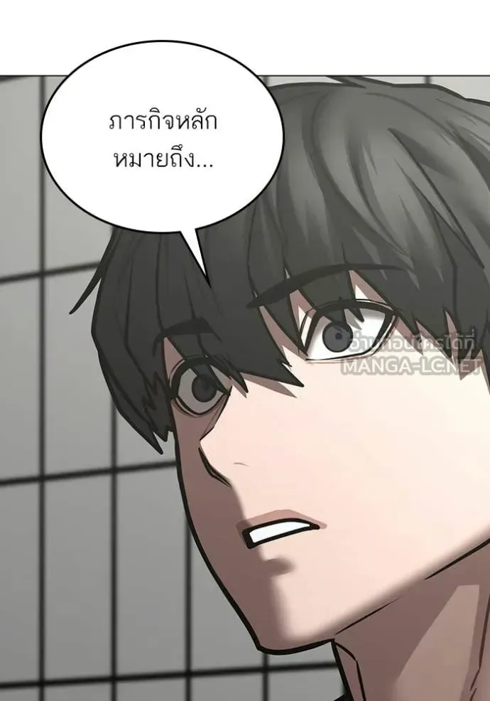 Reality Quest ตอนที่ 184 หน้า 158
