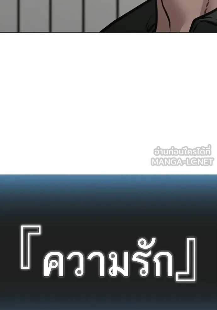 Reality Quest ตอนที่ 184 หน้า 159