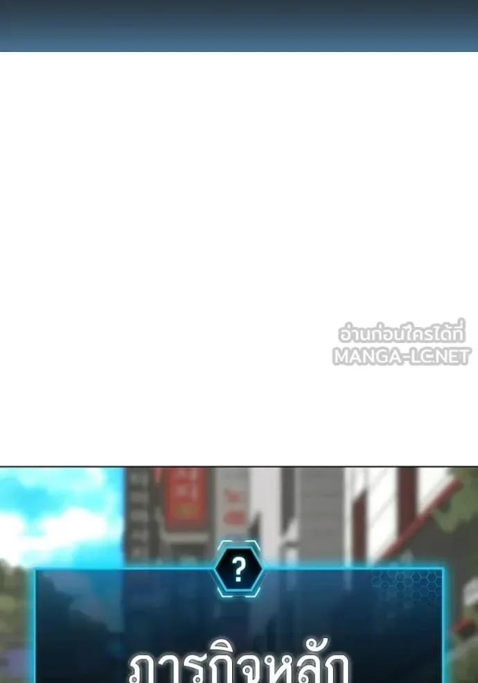 Reality Quest ตอนที่ 184 หน้า 160