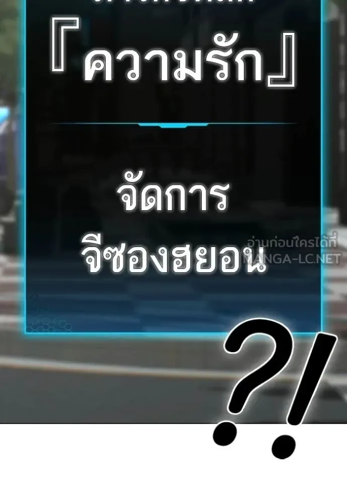 Reality Quest ตอนที่ 184 หน้า 161