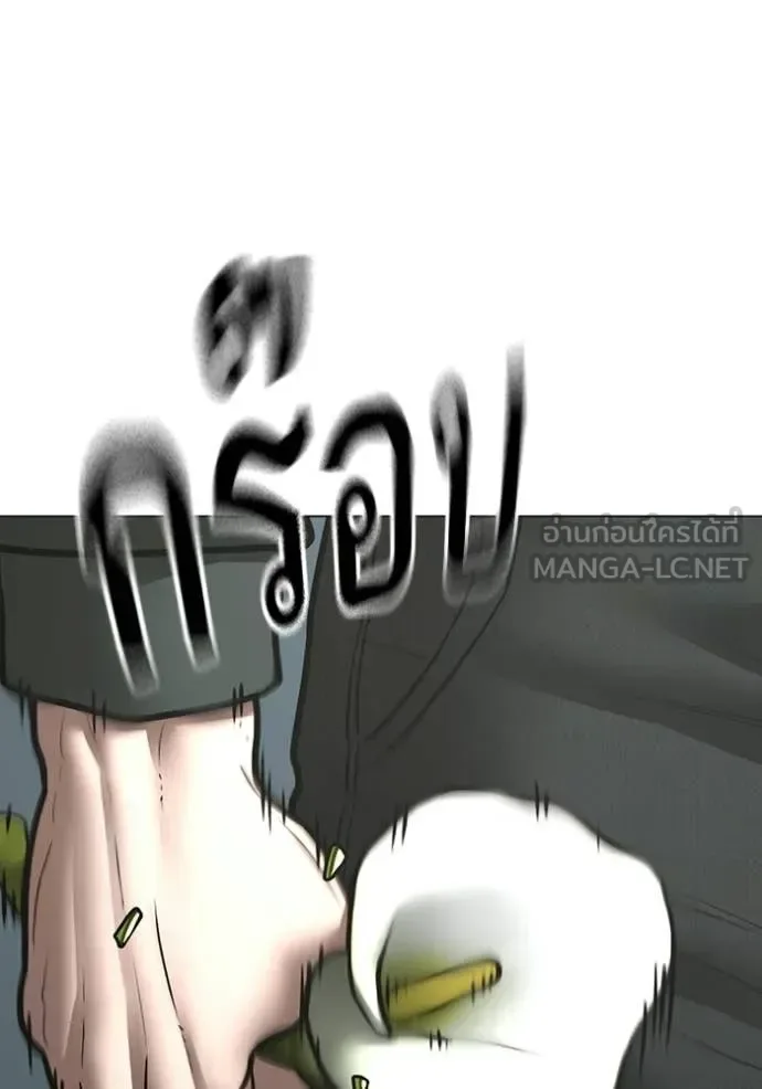 Reality Quest ตอนที่ 184 หน้า 165