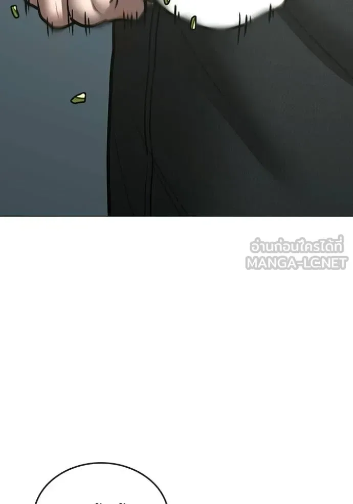 Reality Quest ตอนที่ 184 หน้า 166