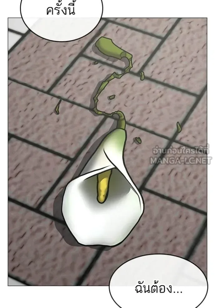 Reality Quest ตอนที่ 184 หน้า 167