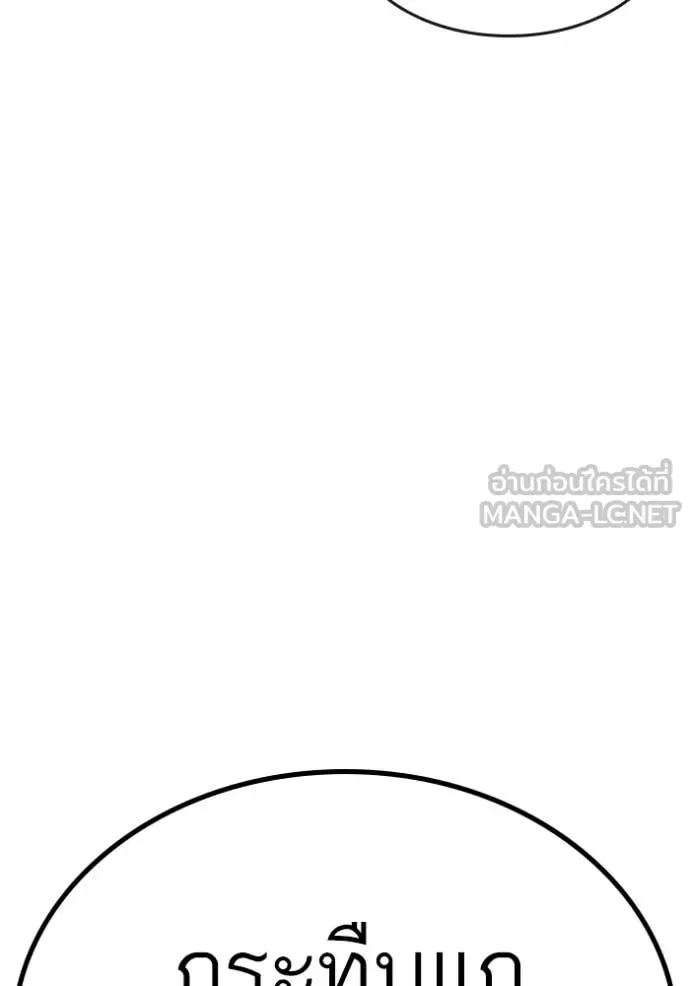 Reality Quest ตอนที่ 184 หน้า 168