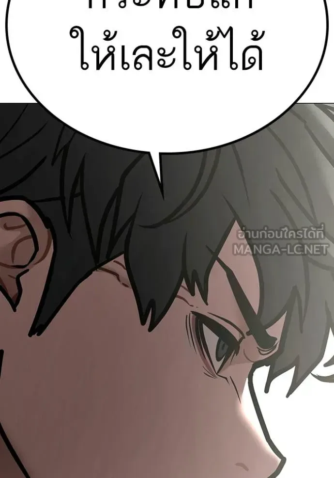 Reality Quest ตอนที่ 184 หน้า 169