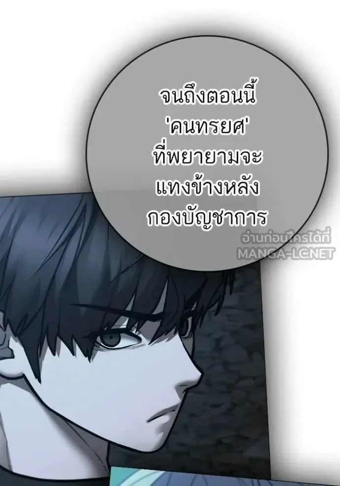 Reality Quest ตอนที่ 184 หน้า 17