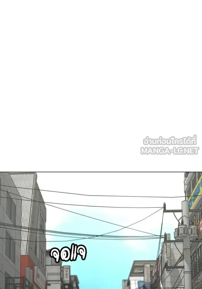 Reality Quest ตอนที่ 184 หน้า 171