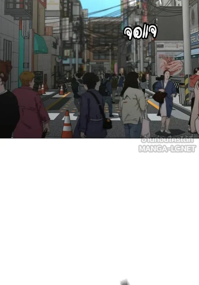 Reality Quest ตอนที่ 184 หน้า 172