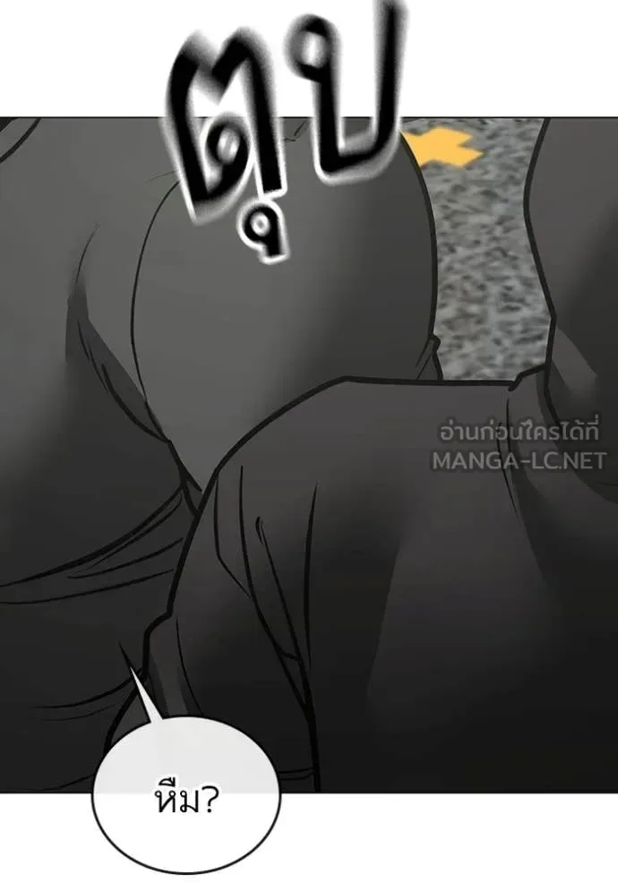 Reality Quest ตอนที่ 184 หน้า 173