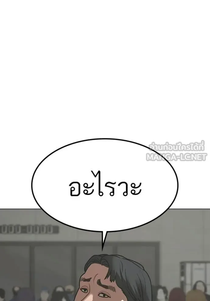 Reality Quest ตอนที่ 184 หน้า 174