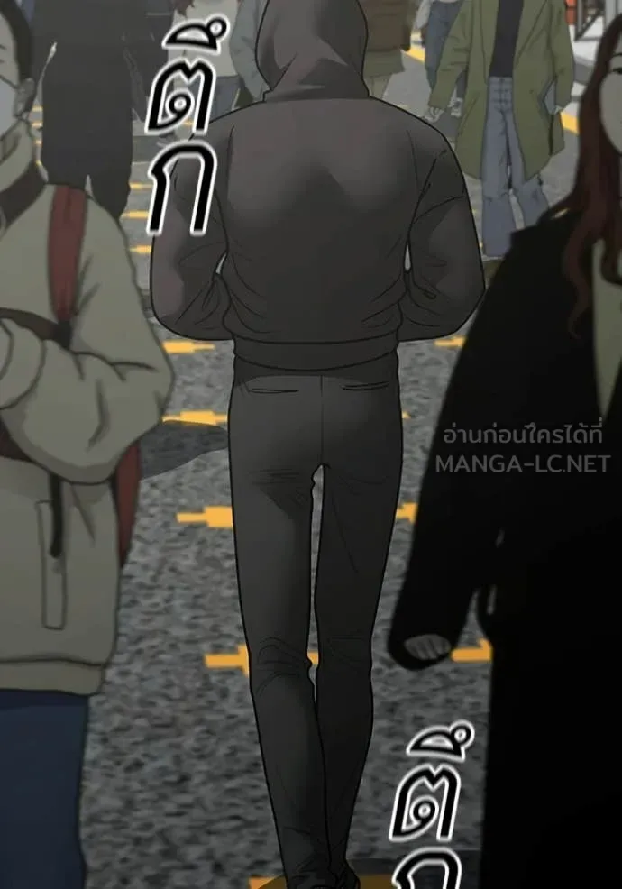 Reality Quest ตอนที่ 184 หน้า 177
