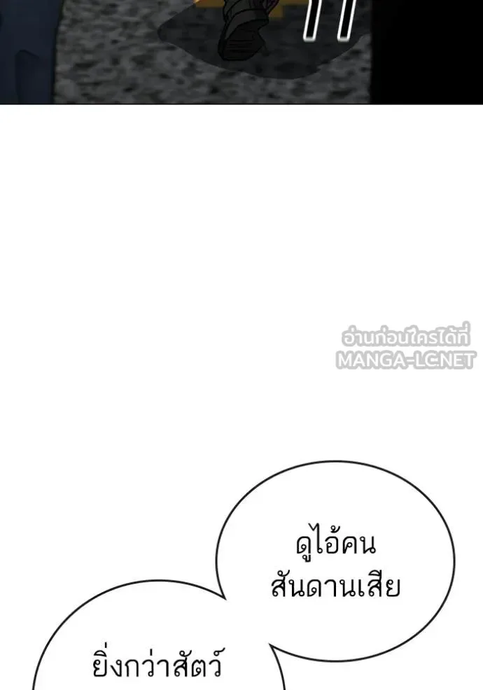 Reality Quest ตอนที่ 184 หน้า 178