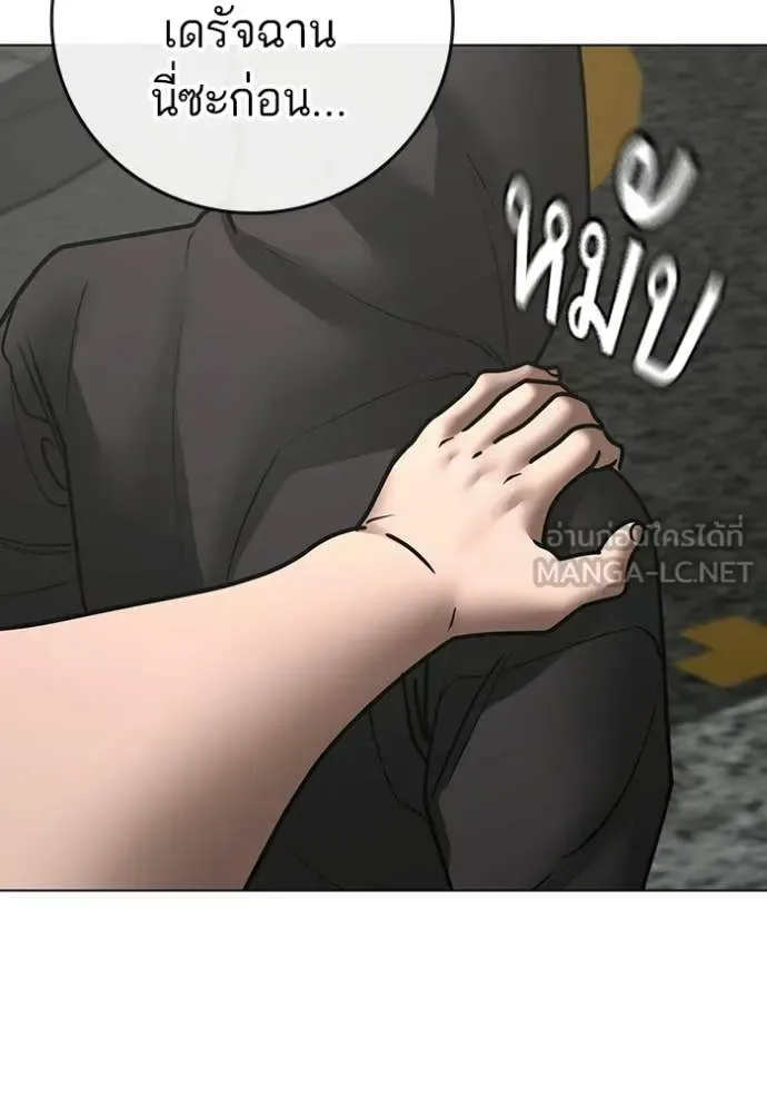 Reality Quest ตอนที่ 184 หน้า 179