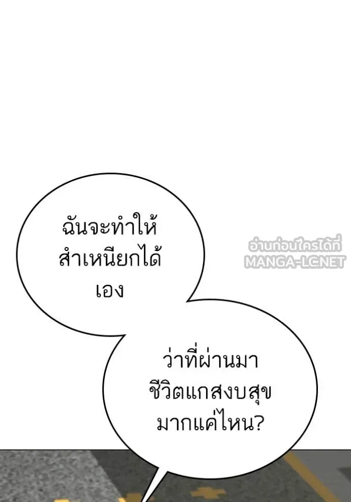 Reality Quest ตอนที่ 184 หน้า 180