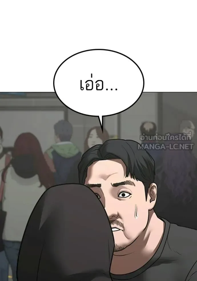 Reality Quest ตอนที่ 184 หน้า 182