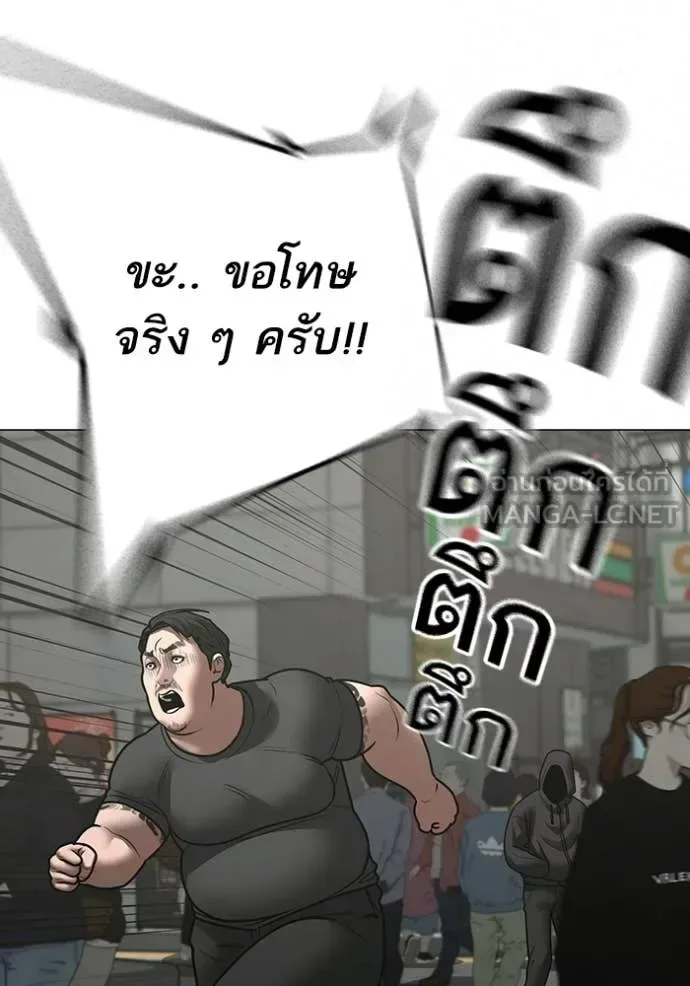 Reality Quest ตอนที่ 184 หน้า 184