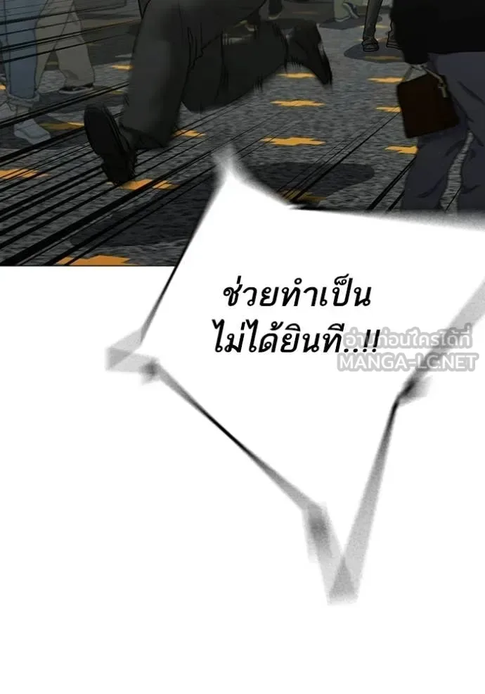 Reality Quest ตอนที่ 184 หน้า 185