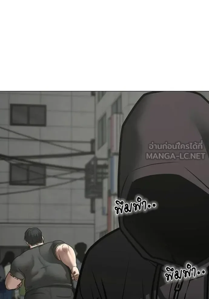 Reality Quest ตอนที่ 184 หน้า 186