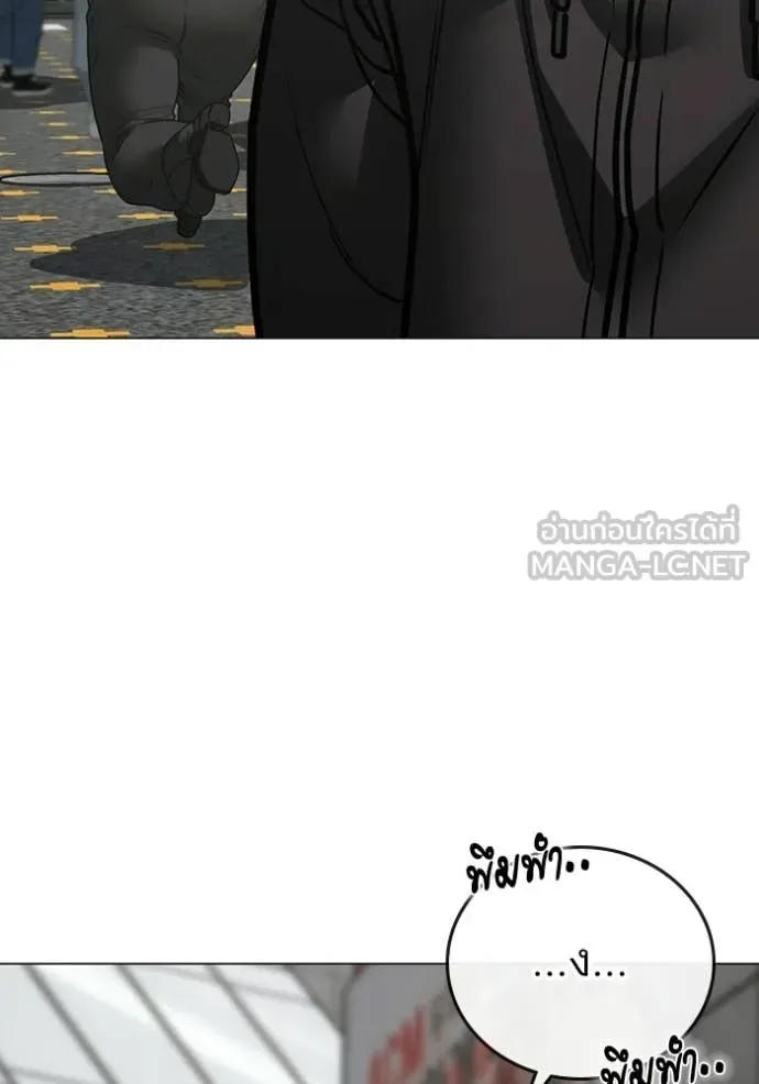 Reality Quest ตอนที่ 184 หน้า 187