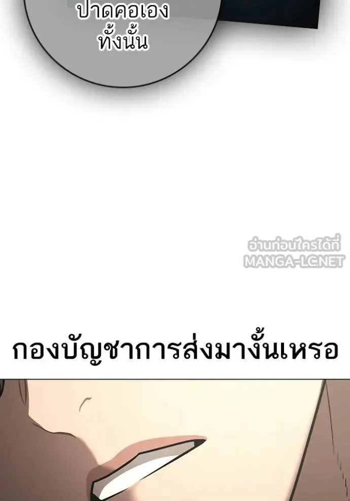 Reality Quest ตอนที่ 184 หน้า 19