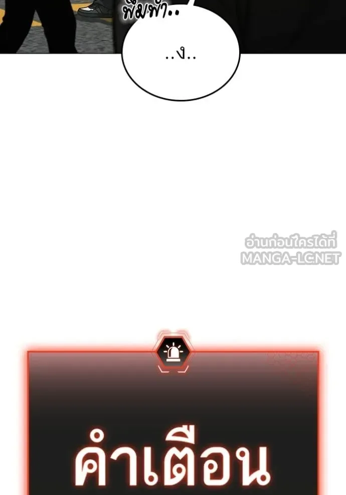 Reality Quest ตอนที่ 184 หน้า 193