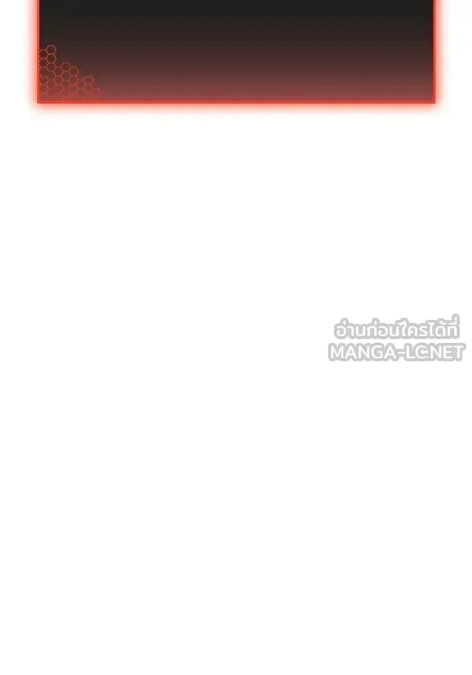 Reality Quest ตอนที่ 184 หน้า 194