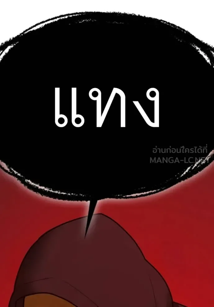 Reality Quest ตอนที่ 184 หน้า 195