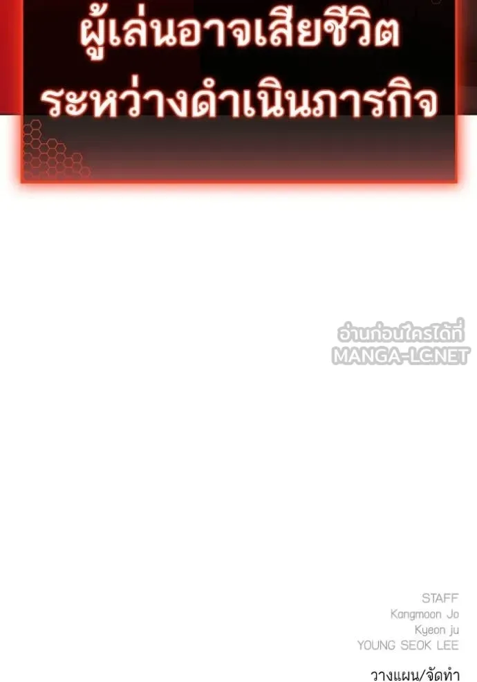 Reality Quest ตอนที่ 184 หน้า 197