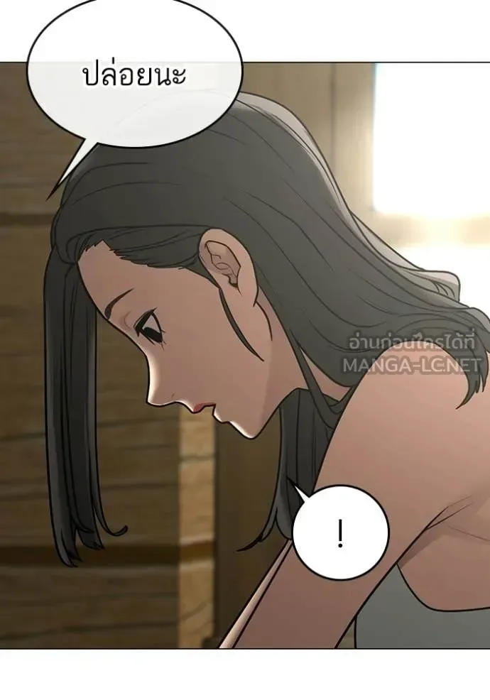 Reality Quest ตอนที่ 184 หน้า 21