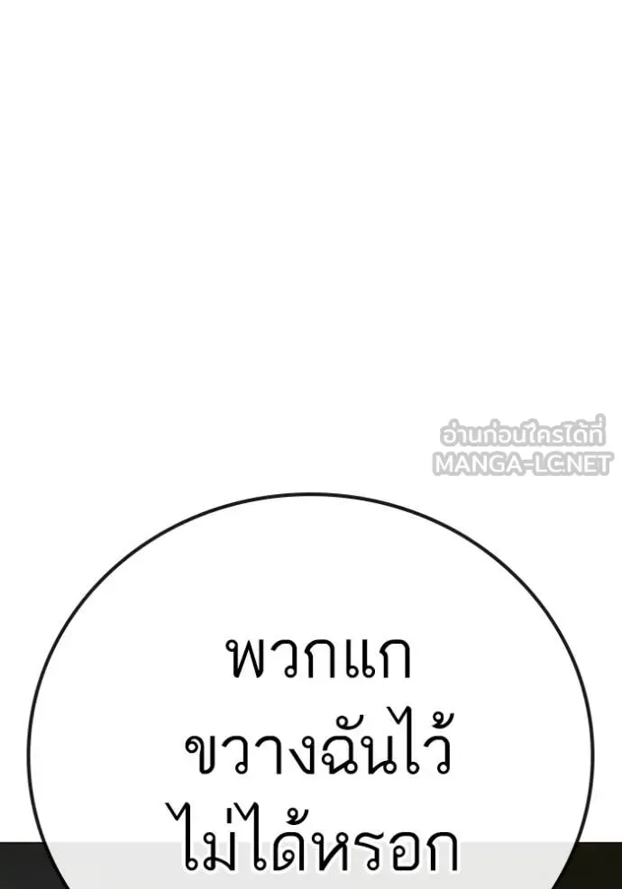 Reality Quest ตอนที่ 184 หน้า 22