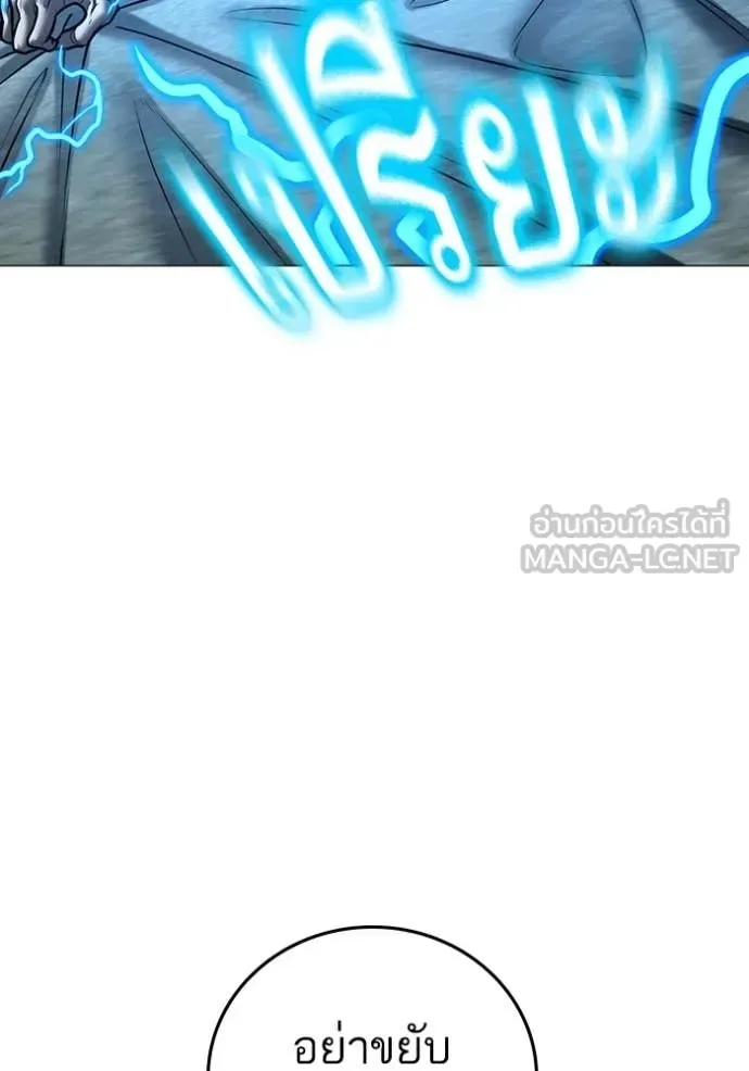 Reality Quest ตอนที่ 184 หน้า 24