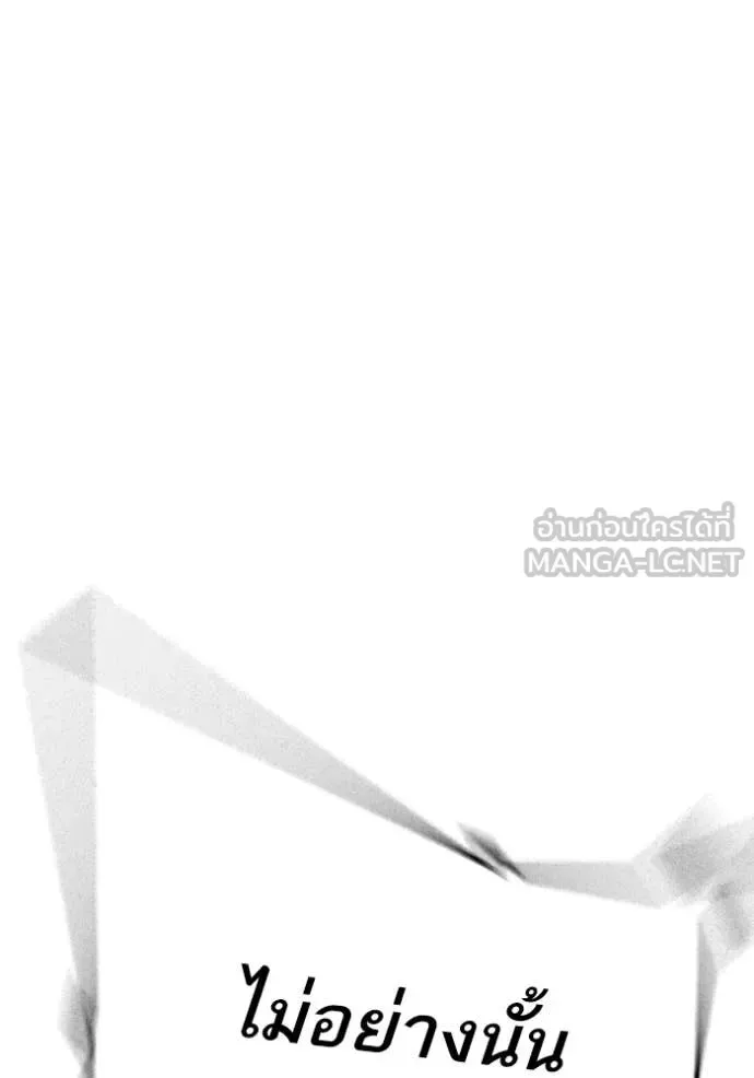 Reality Quest ตอนที่ 184 หน้า 26