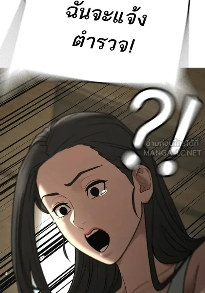 Reality Quest ตอนที่ 184 หน้า 27