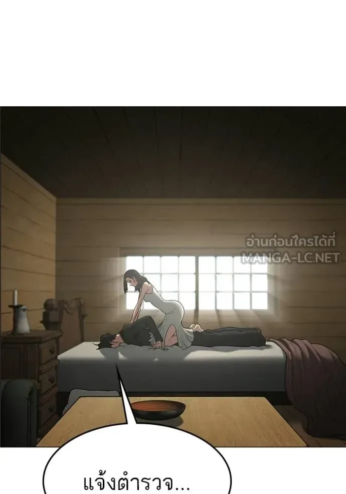 Reality Quest ตอนที่ 184 หน้า 30