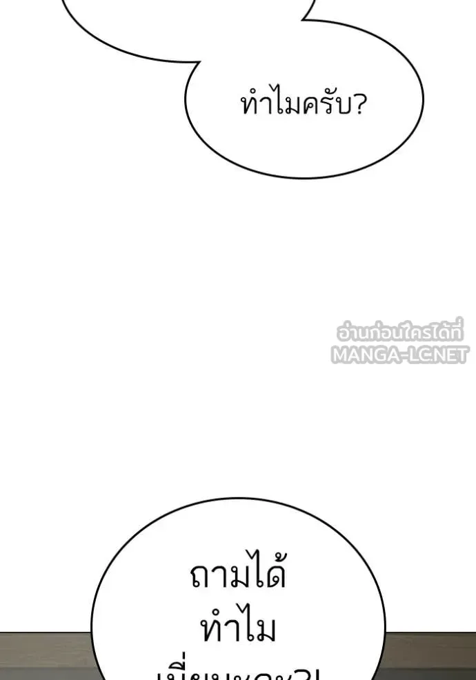 Reality Quest ตอนที่ 184 หน้า 31